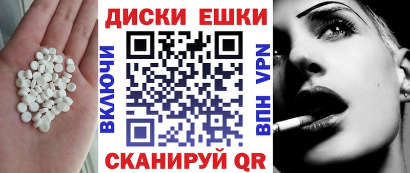 Экстази диски Купить закладки Луховицы