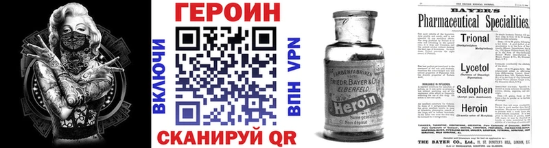 Купить  Луховицы  Героин Heroin 