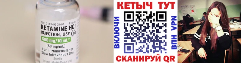 КЕТАМИН VHQ  Купить где  Луховицы 