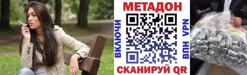 Купить Луховицы Метадон methadone